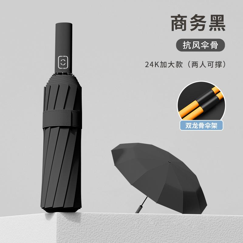 Men's umbrella Ten-bone umbrella Folded, enlarged and reinforced Coarse weather and rain umbrella A large number of umbrellas