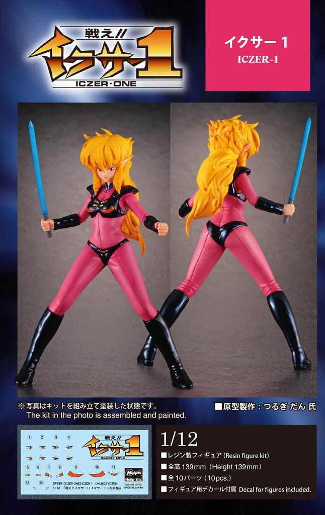 Hasegawa Ixar 1 Ixar 1 Scale Unpainted Resin Kit SP589 Fight!! 1/12