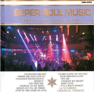 CD SPECIAL HIT SUPERSO - Special Hit Superso GRN2065 Aile Disque Co. 1991 Japan Soul/Funk Used