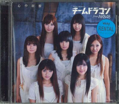CD  - Team Dragon COCA16397 NIPPON COLOMBIA 2010 Japan Japanese Pop Star Used