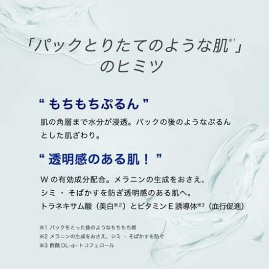 Hada Labo Gokujyun Whitening Perfect Gel (100g)