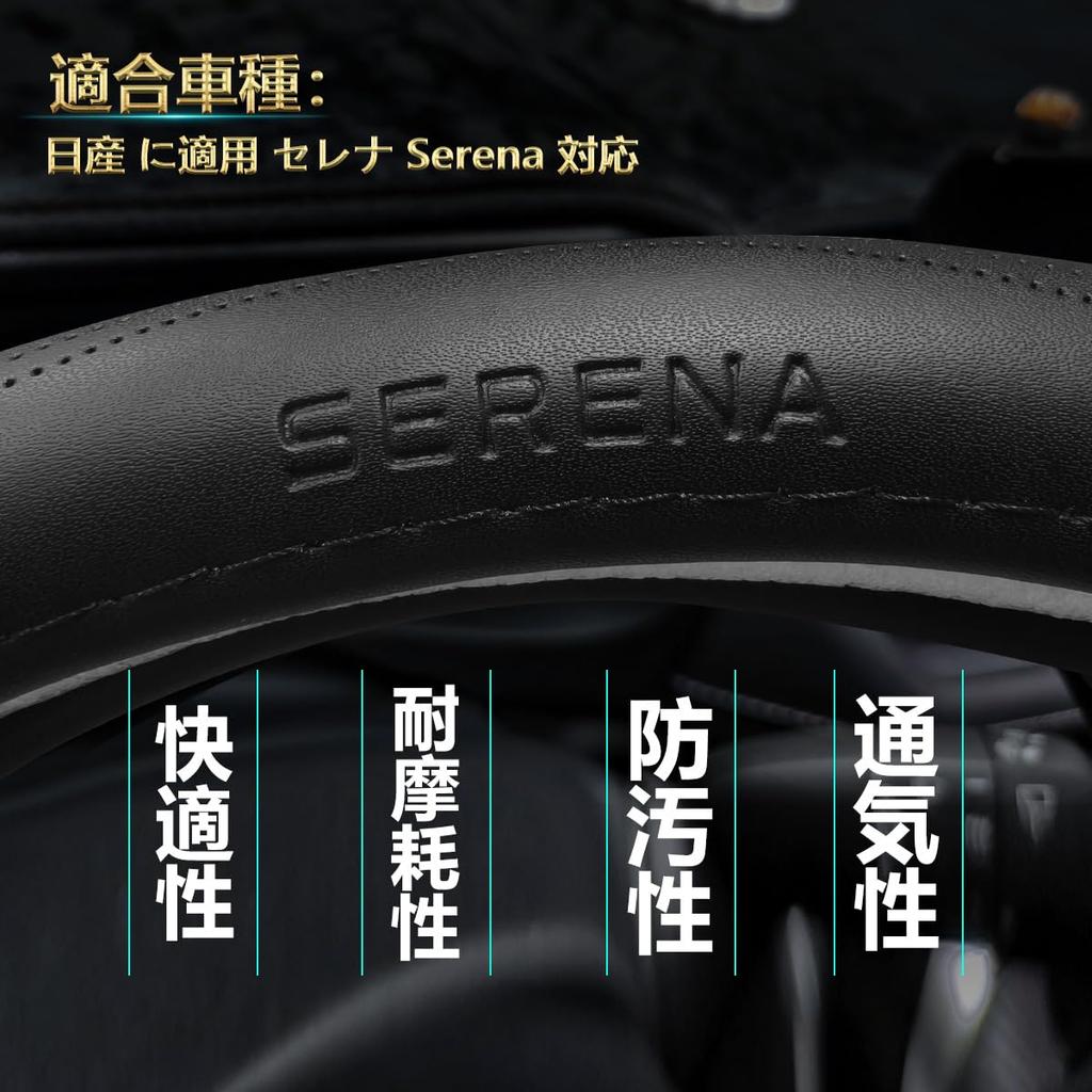 ElitingCar Steering Wheel Cover for Nissan Serena C26 Premium Genuine Stylish 3D Exclusive Car Reinforced Aging Easy Interior Dress Up Your Round 1