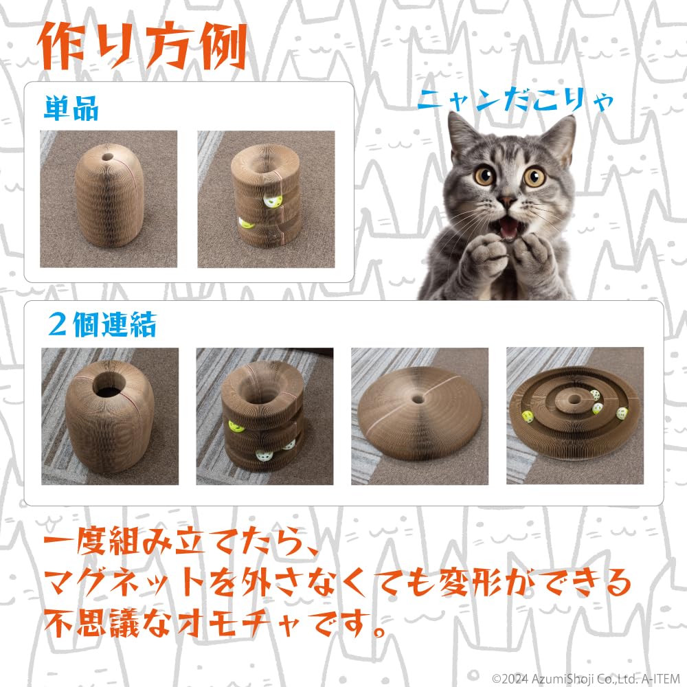 A-ITEM Cat Toy, Magnetic, Jointable Ball, Solitaire Play, Stress Relief, Lack of Exercise, Shape-Changing, Infinite Play Options (Sold Individually)