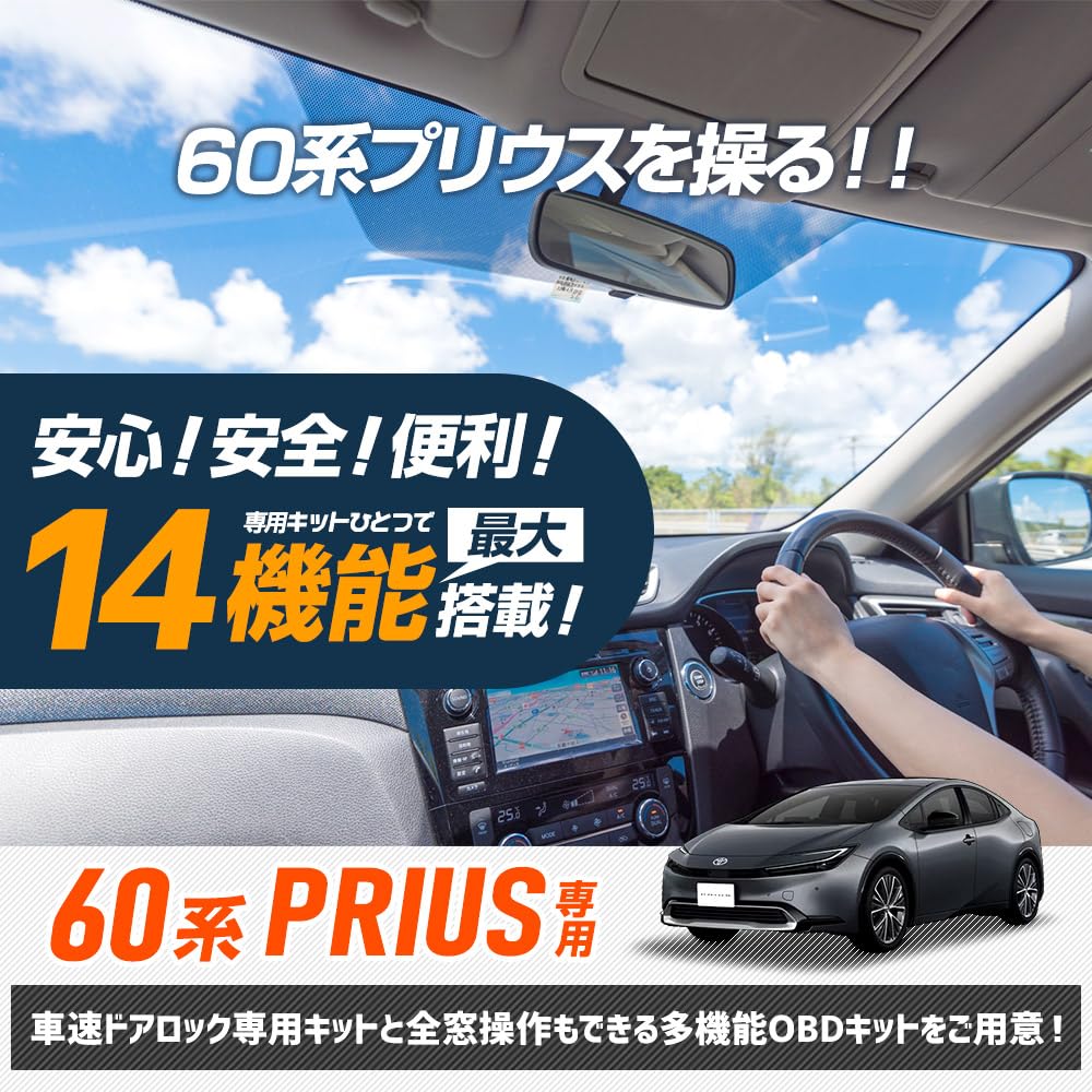 YOURS Prius 60 Series OBD Kit with 14 Easy Auto Door Hazard Full Window Custom Parts Toyota M Multi-Function Functions, Installation, Coupler-On,