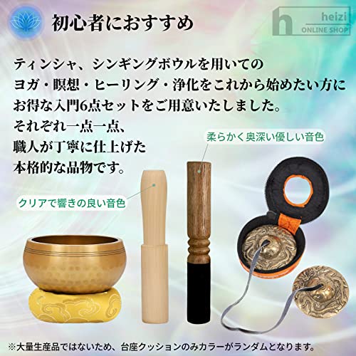 Heizi Tingsha Singing Bowl 6-Piece Set for Yoga, Meditation, Beginners, Healing, and Purification (6-Piece Set with Dragon God Design)