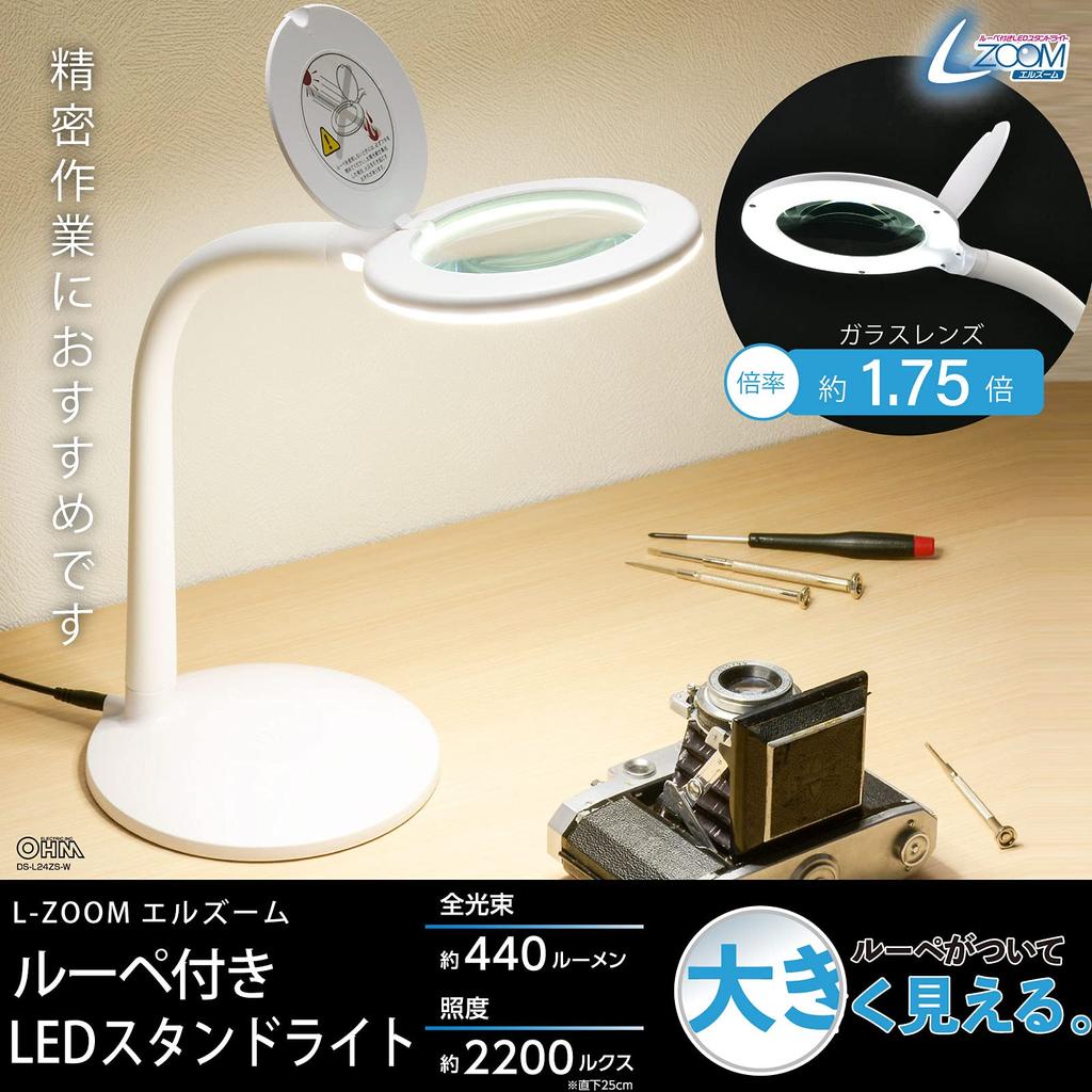 L-Zoom LED Stand Light with Magnifying Glass, White, DS-L24ZS-W 08-0787