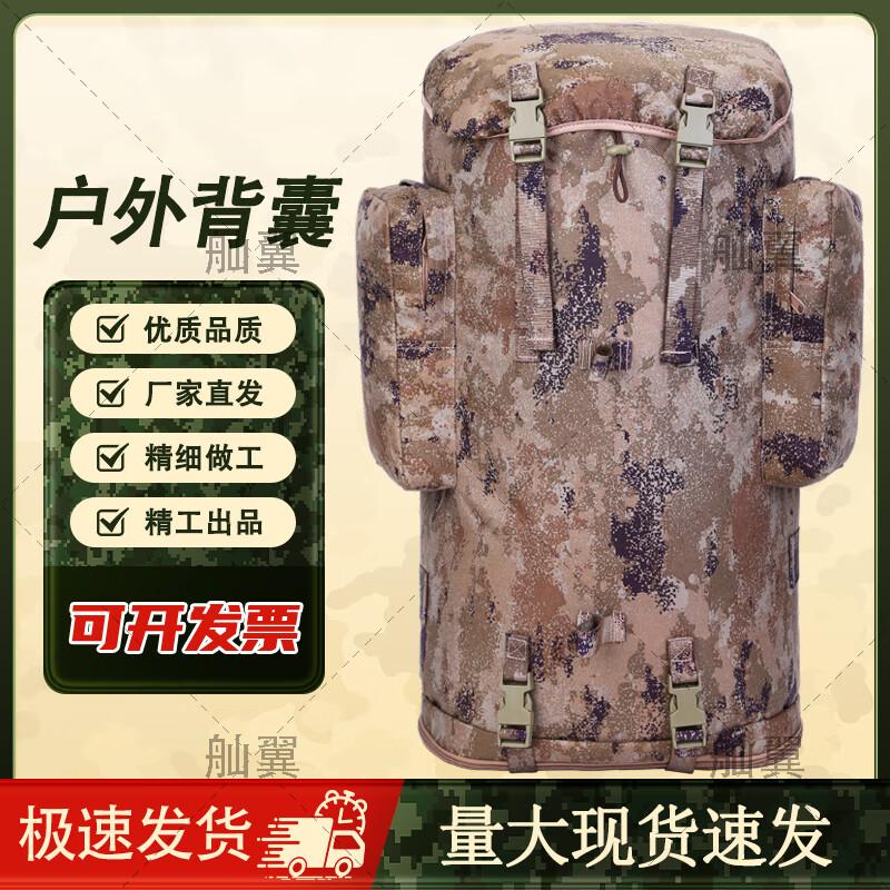 

Sanyi Outdoor Camouflage Mountaineering Backpack