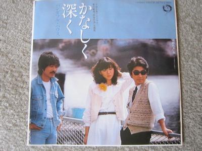 7inch Record PANDAFULHOUSE  Kanashiku Fukaku AK741 Jane 1980 Japan Japanese PopRock Used