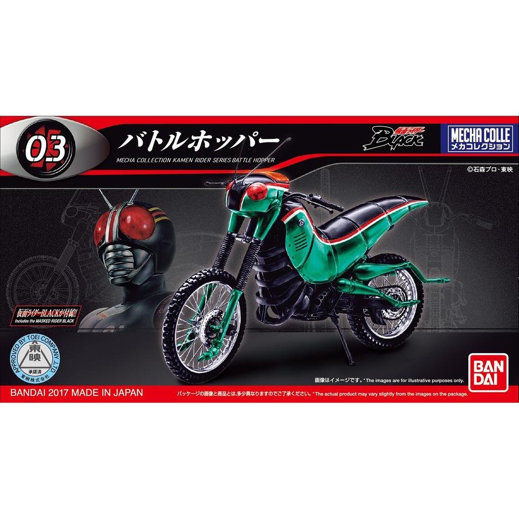 Mecha Collection Kamen Rider Series Battle Hopper Plastic Model