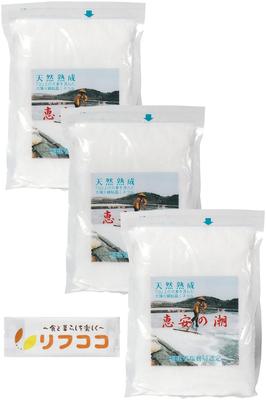 Keian Ushio X 3 Piece Set Natural Deep Sea Natural Natural ISO9001 World Standard for Hygiene and Safety Comes with Rifcoco Original Wet Towel 1.0kg