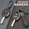Copri Custodia in Lega di Zinco e Pelle per Chiave Auto per BMW Serie 3 5 7 X5 E53 X3 F83 E46 E39 E38 E60 E63 E61 E64 330i Z3 Z4 E85 E86 M5 325i