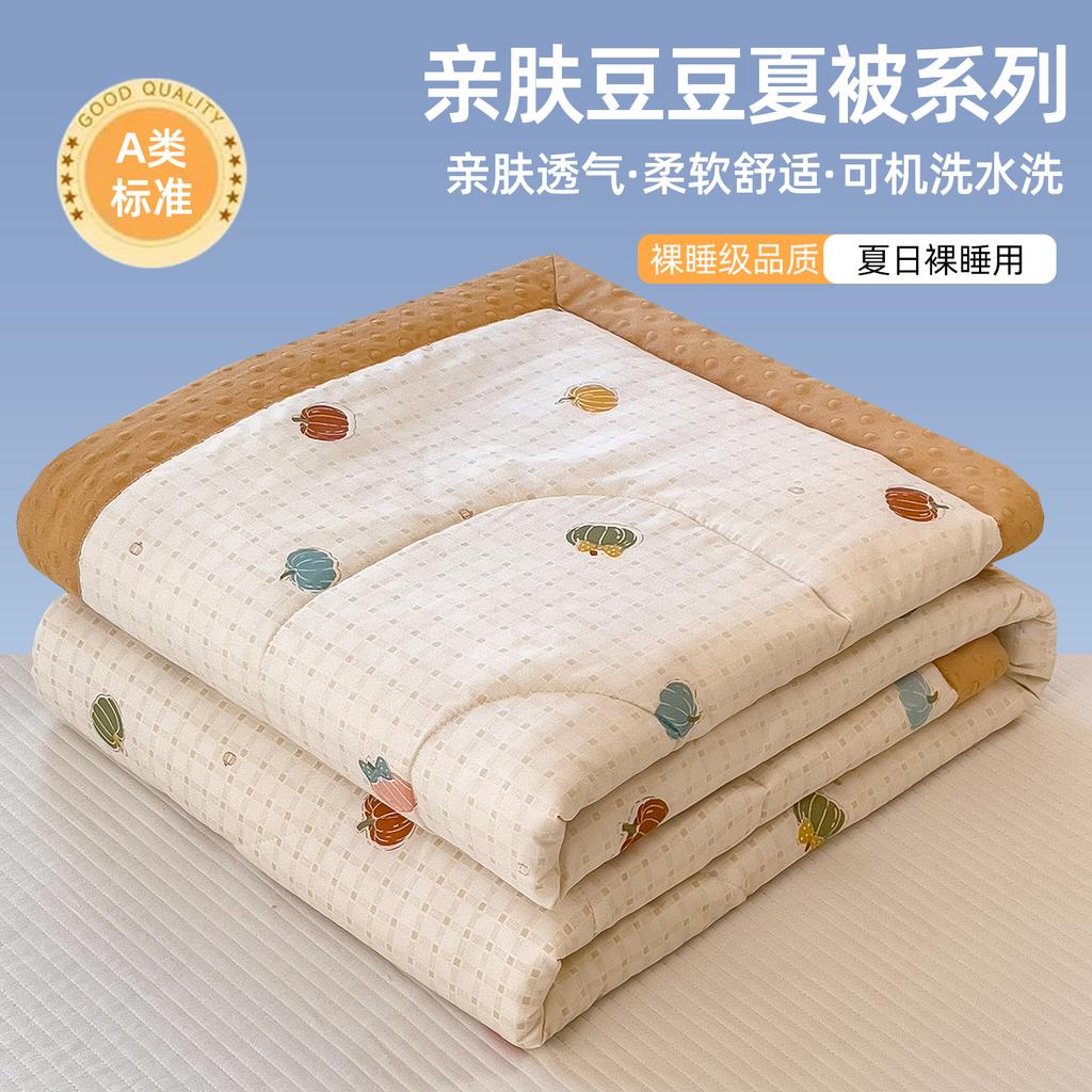 Double Layer Yarn A-Class Printed Soybean Velvet Summer Cool Quilt