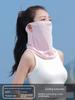 Summer Sun Protection Mask, Ear-Hanging Cycling Face Mask, Neck Gaiter, Ice Silk Headscarf, Men's and Women's Outdoor Sports Fishing
