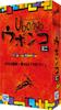 GP Ubongo Mini Complete Japanese Version Ubongo Mini People 1-4