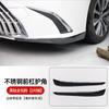 For Lexus ES200/ES260/ES300h 2018-2025 Front Bumper Bright Strip Trim, Anti-collision Anti-scratch Protective Exterior Decor