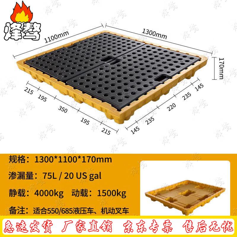 Fengao Plastic Chemical Spill Containment Pallets & Platforms