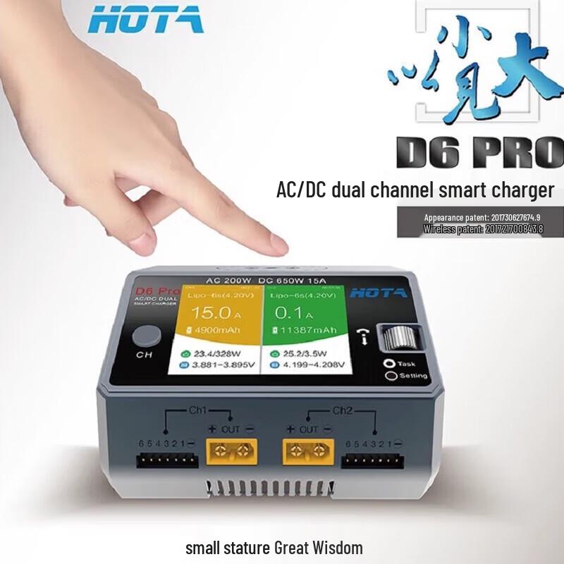 HOTA D6 Pro Compatible 650W Smart Balance Charger