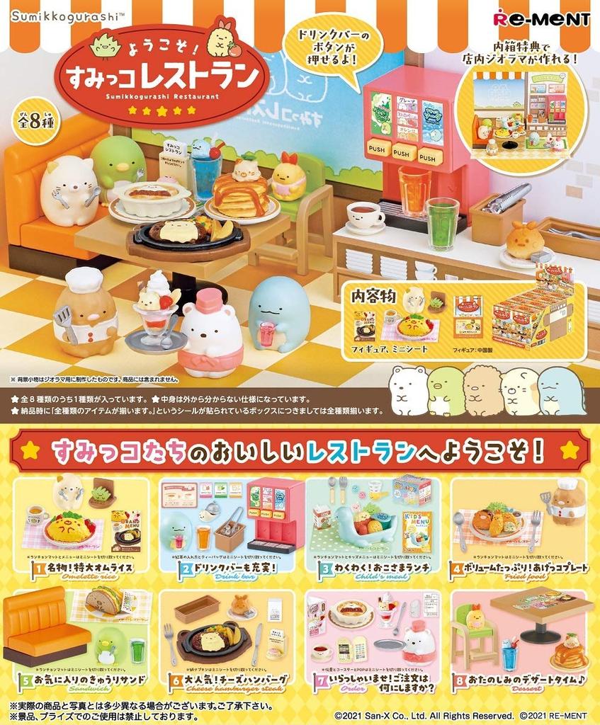 Sumikko Gurashi Sumikko Restaurant BOX 8 8 sztuk Re-ment Witamy! produkty, typy,
