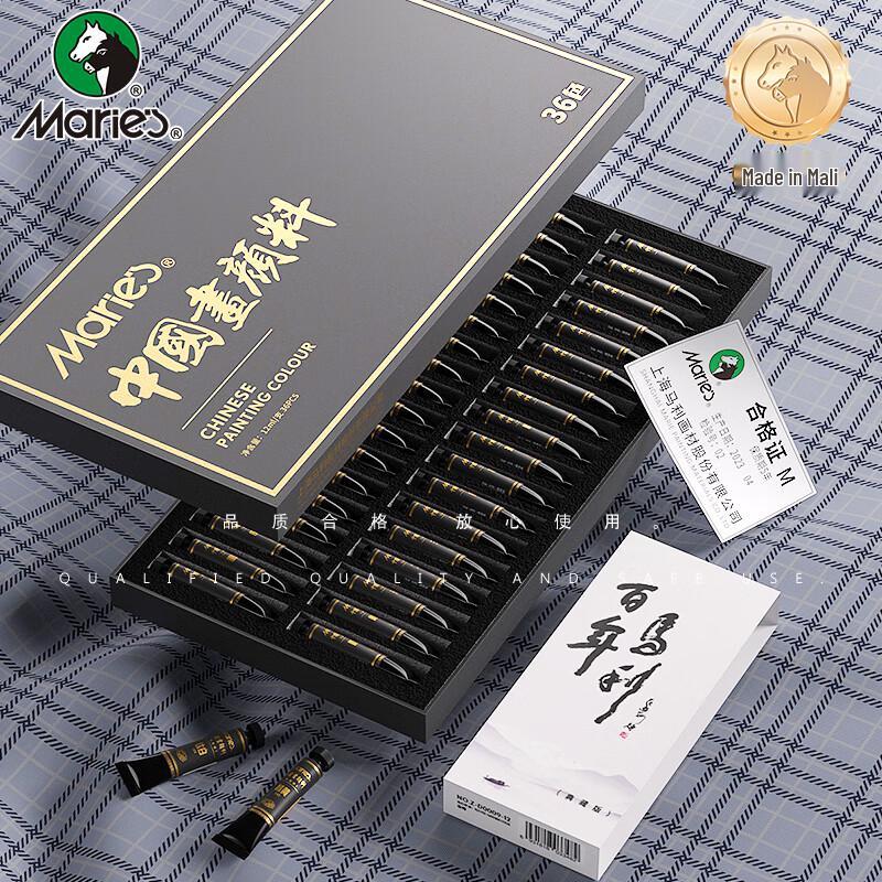 Marie s Black Gold Collection Chinese Painting Pigments