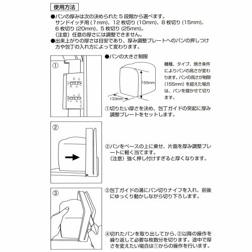 KAI Bread Cutting Guide Brready SELECT Made in Japan FP1000