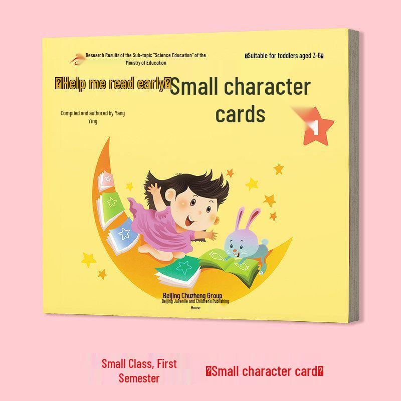 Kindergarten Textbook Set & Flashcards: Early Reading Guide