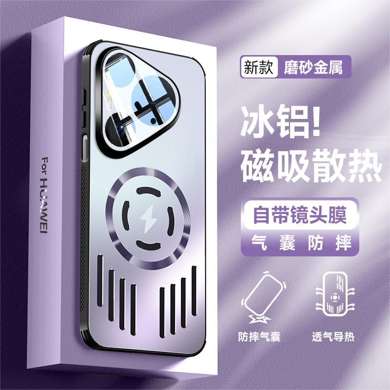 Applicable to Huawei Pura11Pro mobile phone case Max aluminum alloy heat dissipation lens integrated with bracket anti-drop  cover