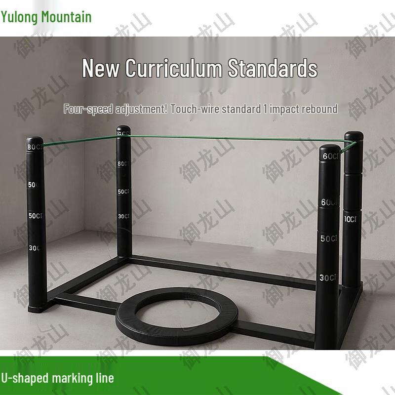 Yulongshan Martial Arts Training U-shaped Marking Line