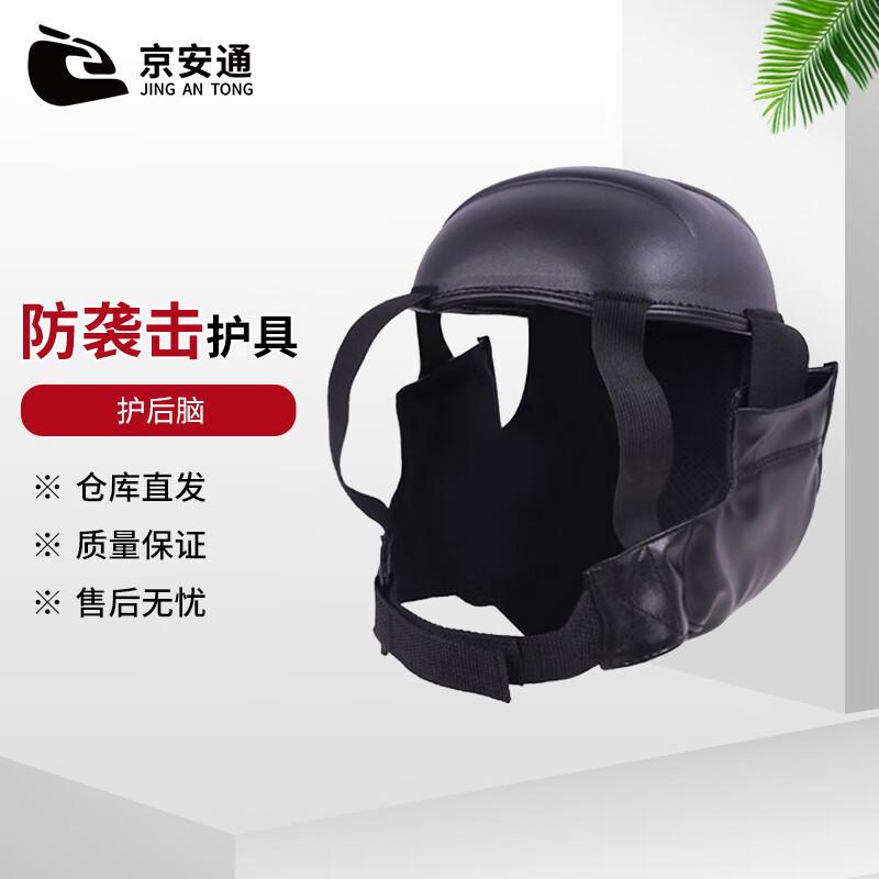 JinganTong Combat Sports Nape Guard