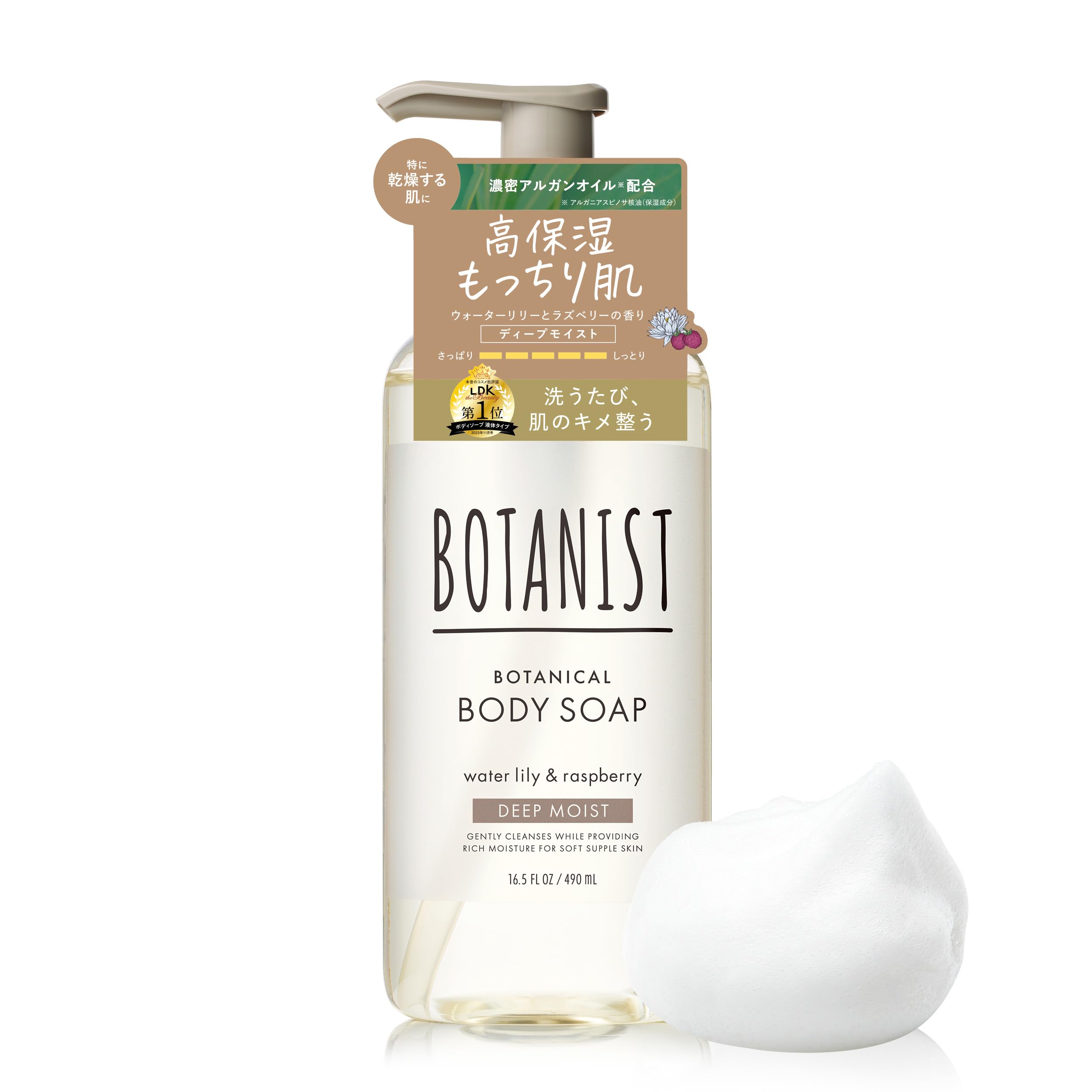 

BOTANIST Body Soap Deep Moist 490ml