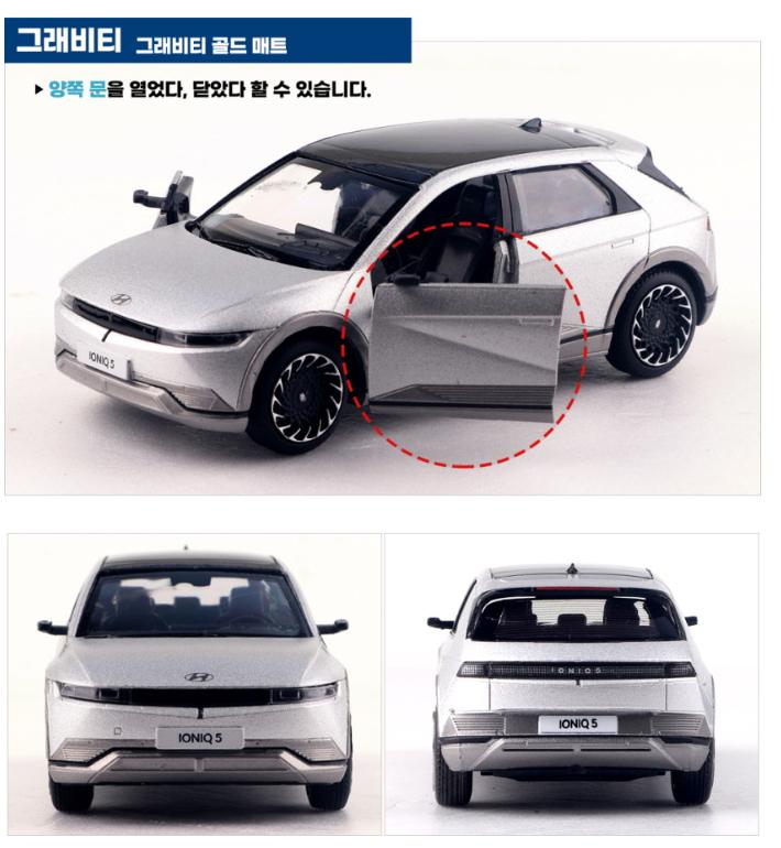 HYUNDAI Genuine IONIQ5 diecast Car 1:38 Miniature Display Car Toy