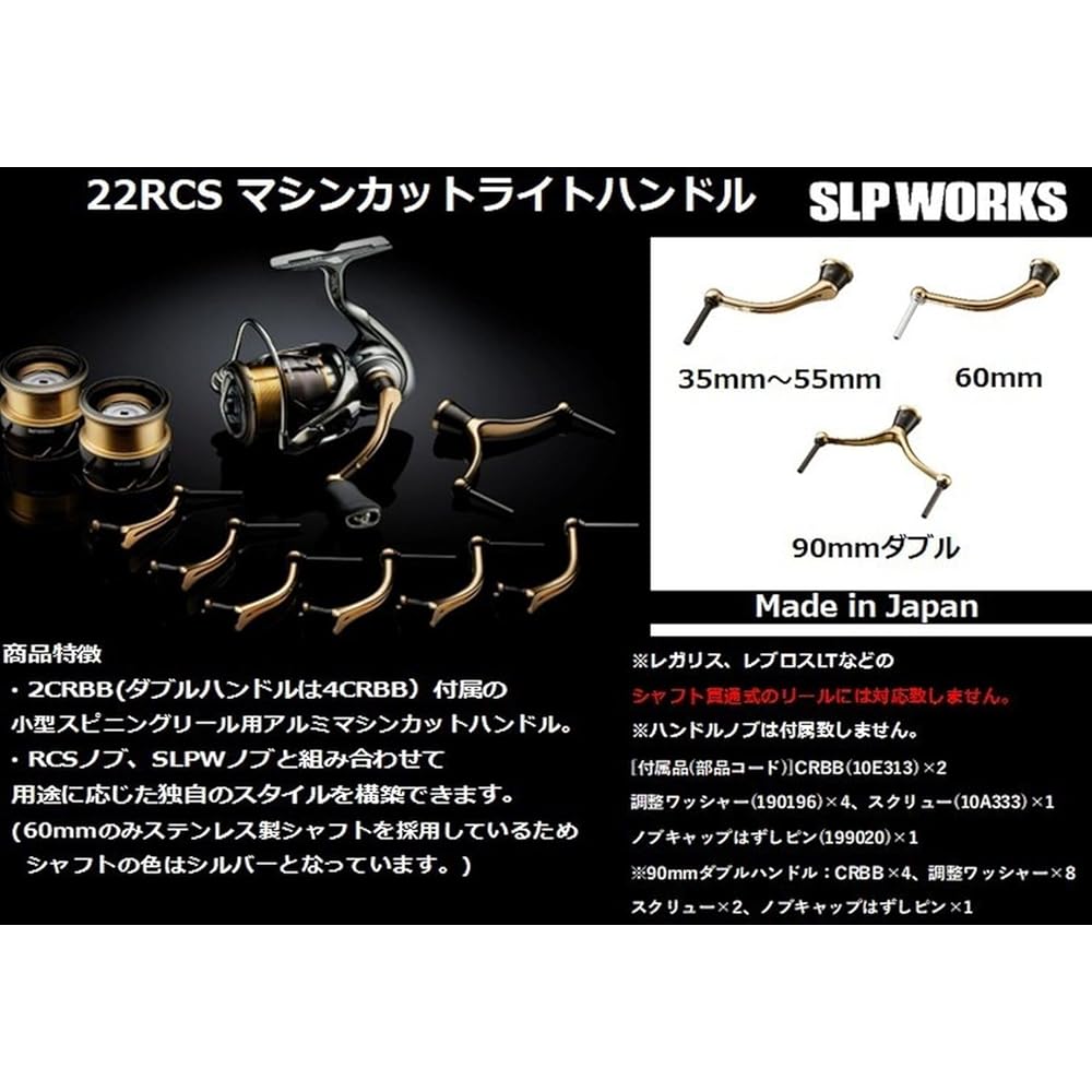 Daiwa Slp Works (Daiwa Slp Works) 22RCS Machine Cut Light Handle 40mm