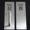 Stainess Steel Door Handle Pull and Push Plate