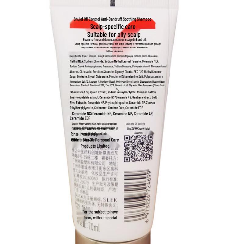 Shu Lei Oil Control Anti-Dandruff Soothing Shampoo