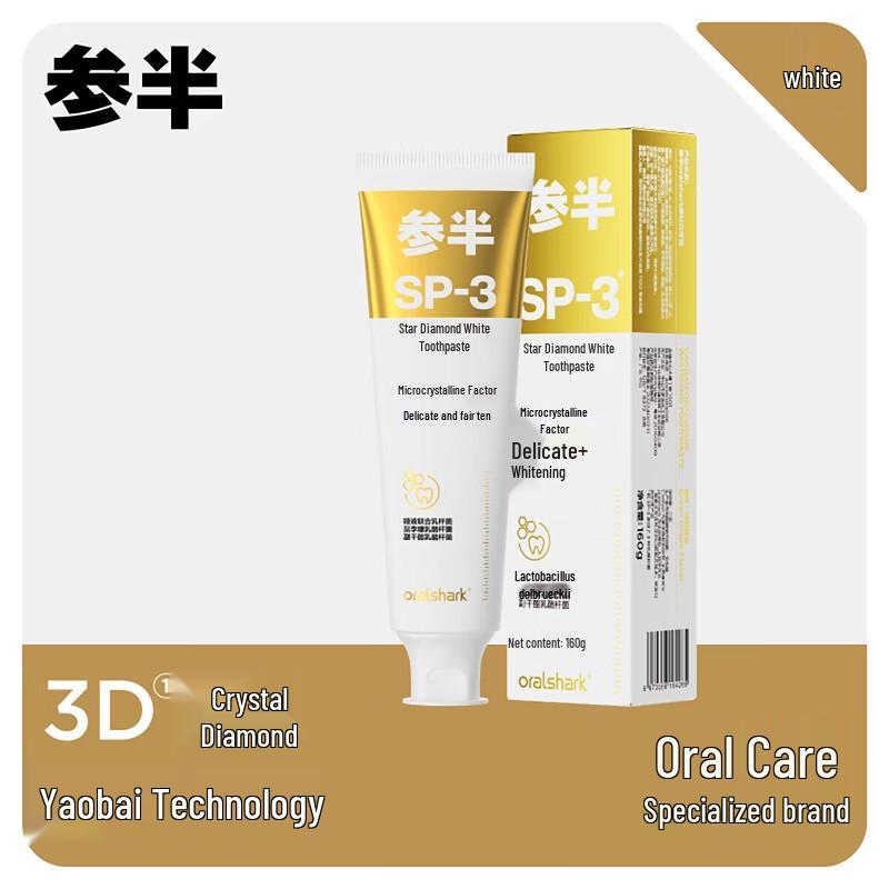 Canban SP-3 Brightening Toothpaste 160g 3 Count