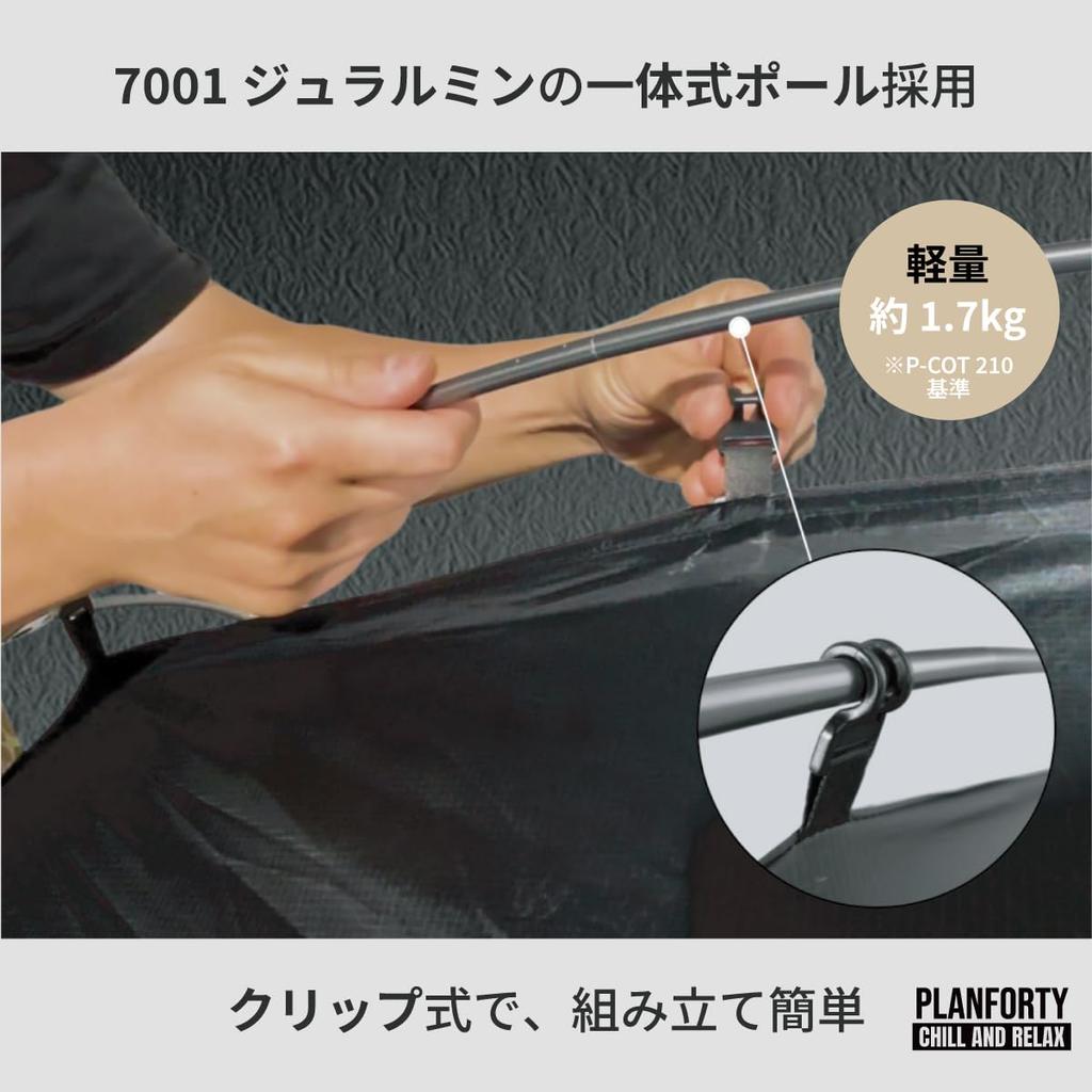 PLANFORTY Outdoor Tent Tent 210 BLACK P40002BLK P-COT