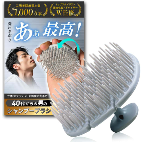 

[Scalp Professional Supervision] Men s Shampoo Brush [Dear Mr.] Scalp Brush for Men in Their 40s and Up (Ice Gray (Normal Type))