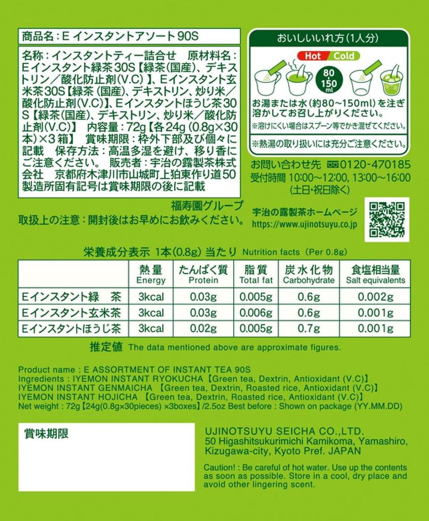 Iyemon Instant Stick Assortment 0.8g X 90P