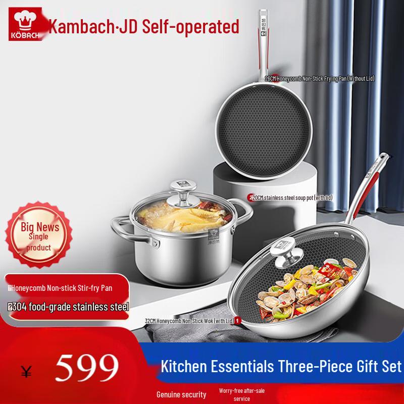 KBH Flagship 304 Stainless Steel Honeycomb 3-Piece Cookware Set
