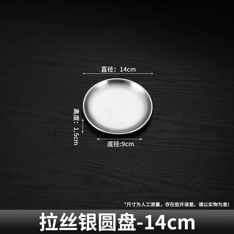 Korean Style Gold 304 Stainless Steel Round Serving Tray