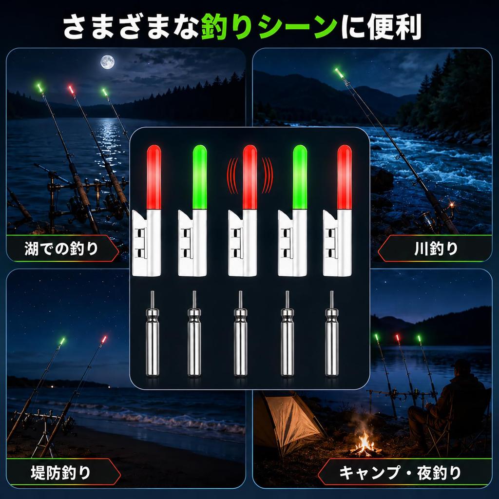 Rod Tip Light, Night Fishing LED, Set of 5, Vibration
