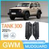 Tank 300 2021 Rear Wheel Liner for Cross-border Vehicles