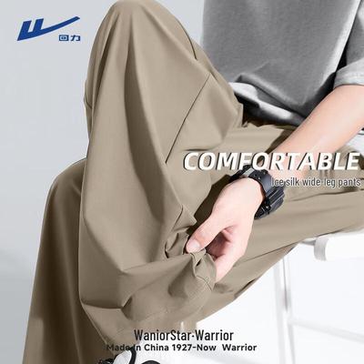 Men's Ice Silk Breathable Quick-Dry Casual Pants