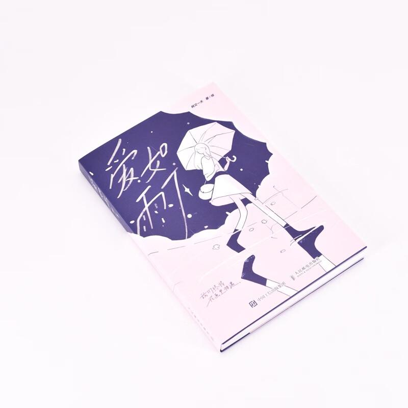 Love Rains Down Art Print