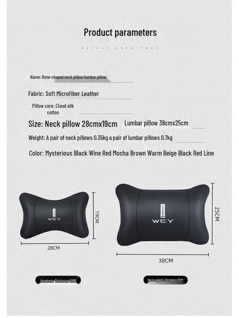 Weipai Lanshan Car Neck and Lumbar Support Set