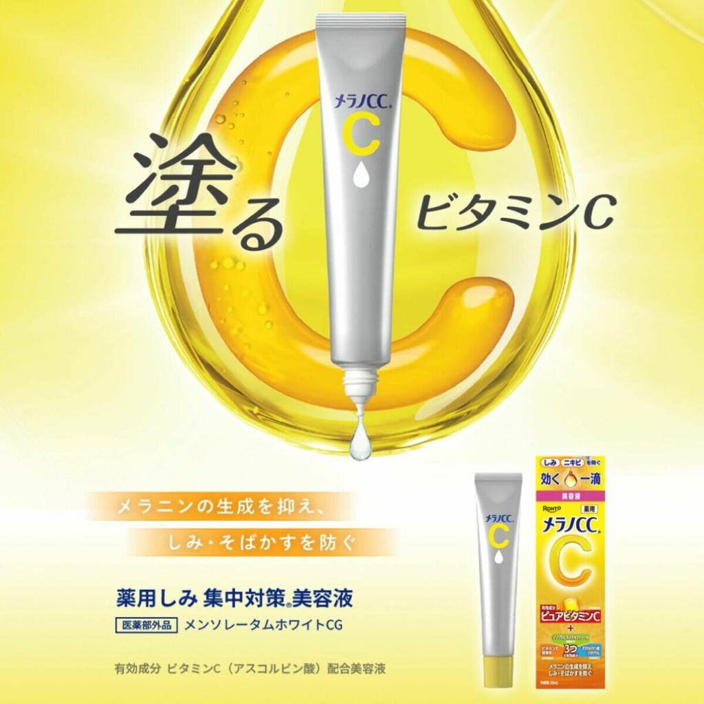 Melano Cc Essence Melano Cc Intensives Anti-Makel-Serum, 20 ml, 2 Stück