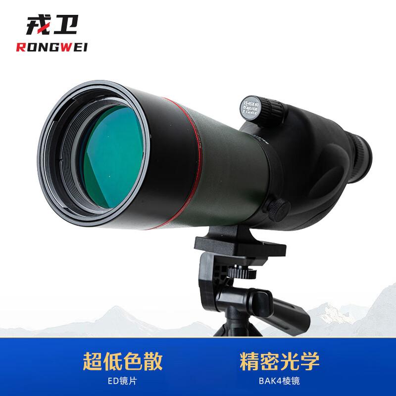 

Rongwei High-Magnification Spotting Scope