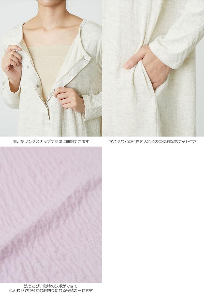 Maternity Binding Nursing Long Mocha Brown [ANGELIEBE] Pajamas, Gauze, A-line Dress, Nightgown, Prenatal, Postnatal, Clothes, Sleeve, L-LL,