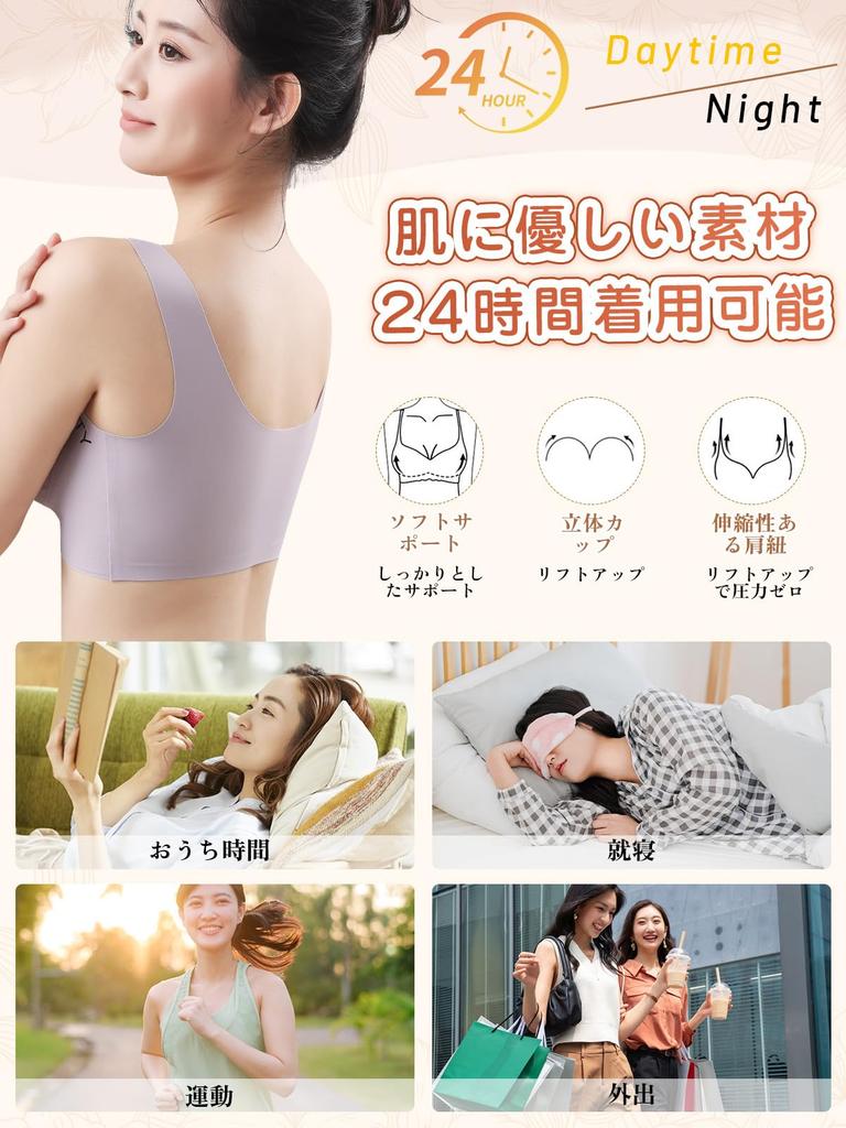 Wireless Seamless Bra Reduced Makes Breasts Look Corrects Sagging High Side Gentle on No Comfortable to High Suitable for Day and Night Use [BreLira]