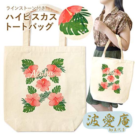 Ballet Sayori Hula Dance Bag [Hibiscus Print Tote Bag] Monstera Hawaiian Goods