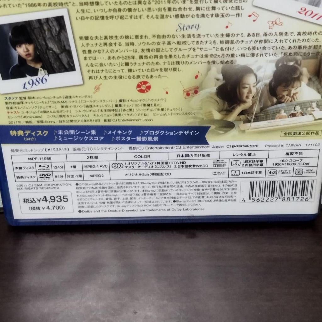 [USED] Sunny: Eternal Friends DE Blu-ray 2-Disc Set, Hard to Find, Out of Print